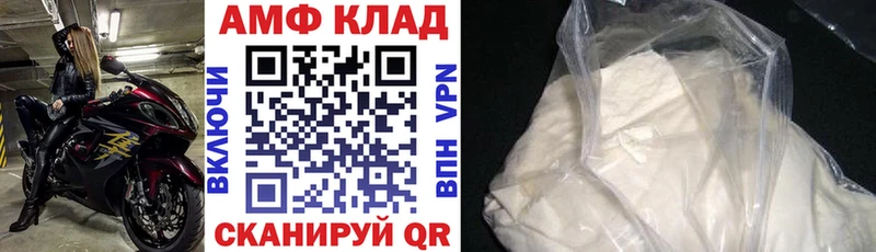 АМФ 97%  Аткарск 