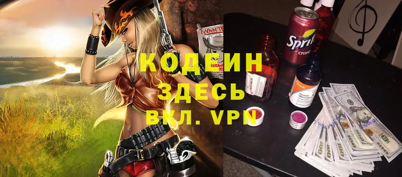 Кодеиновый сироп Lean Purple Drank  дарнет шоп  кракен вход  Аткарск 