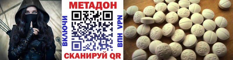 Метадон кристалл Аткарск