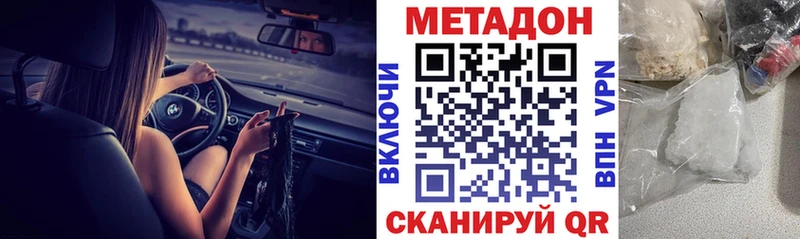 Метадон VHQ Аткарск