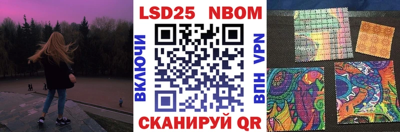 Марки 25I-NBOMe 1500мкг  Аткарск 